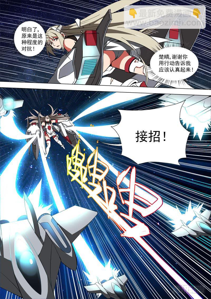 蔚藍戰爭 - 38 王牌對決 - 2