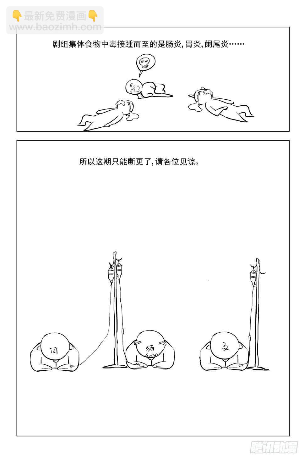 蔚藍戰爭 - 斷更聲明 - 1