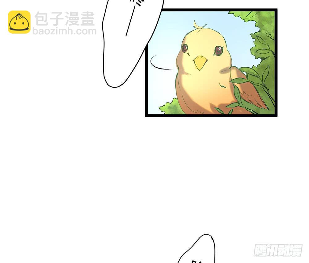 温柔的屠龙方式 - 凤族凤雅 - 3