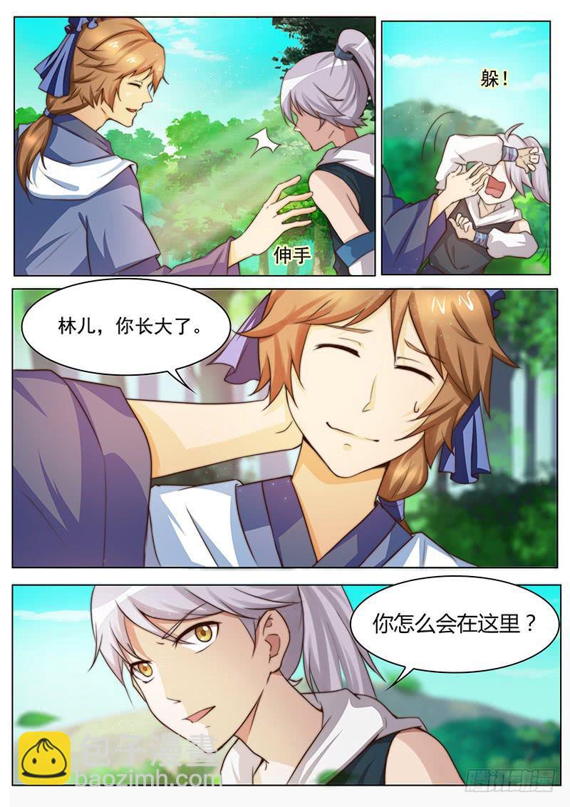 文武仙雲之仕林傳 - 藥王：許仙出現 - 2