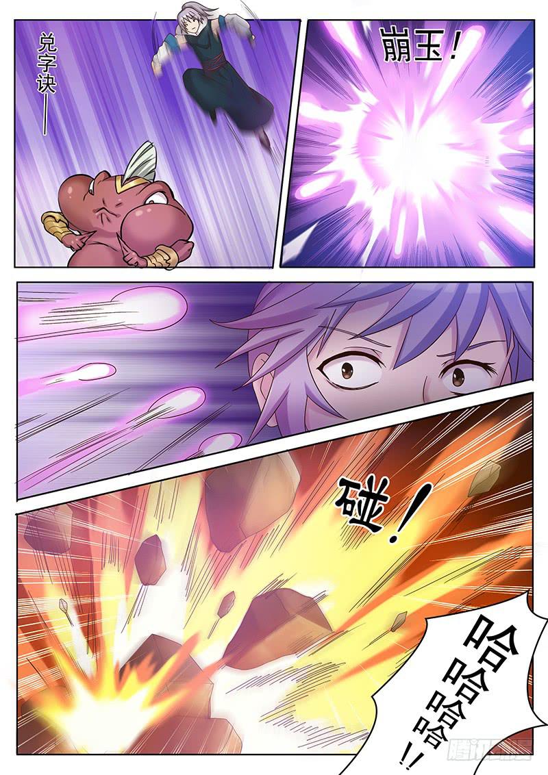 文武仙雲之仕林傳 - 玉兔的噩夢 - 1
