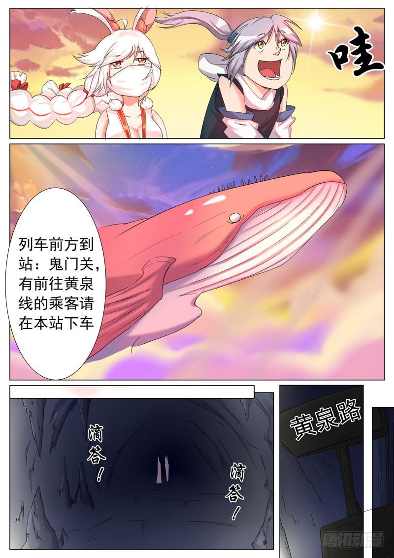 文武仙雲之仕林傳 - 鬼門關 - 1
