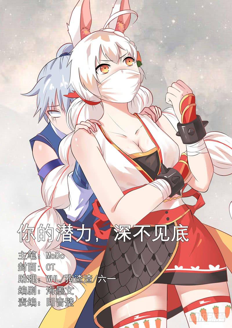 文武仙雲之仕林傳 - 你的潛力，深不見底 - 1