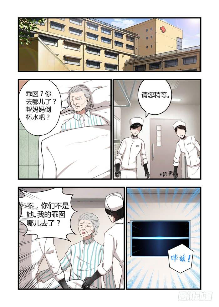 我的机器人室友 - 第四十九话：杨氏电击疗法 - 2