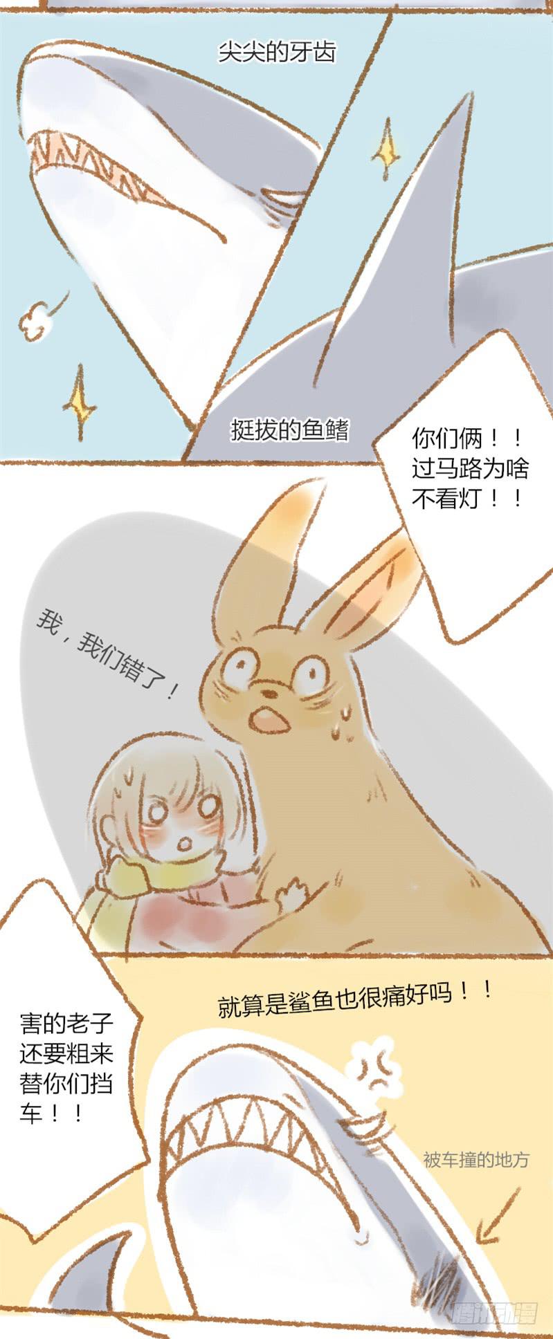 我的戀人是袋鼠！！ - 需要幫助嗎？ - 1