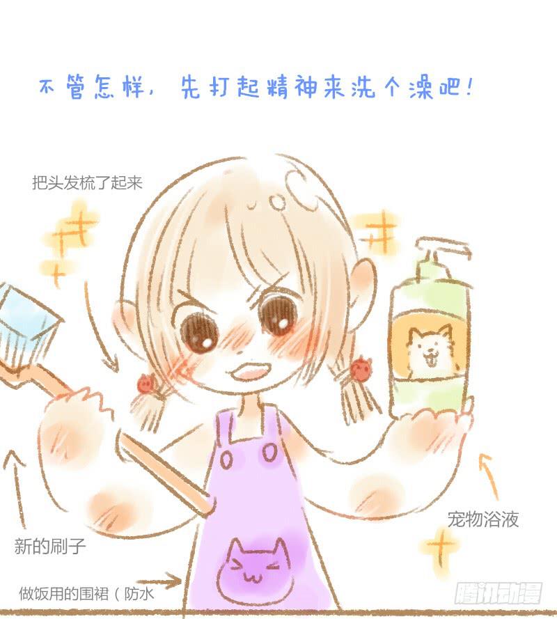 我的戀人是袋鼠！！ - 哎！？ - 1