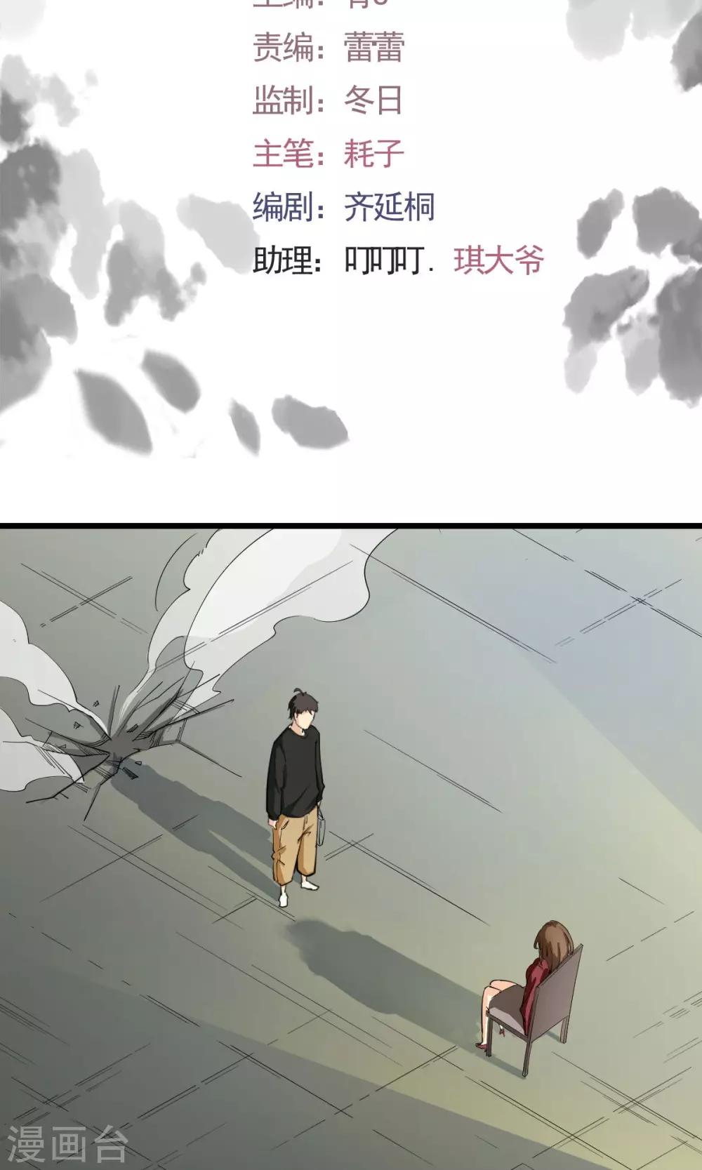 我的漫畫異世界 - 第2話 - 2