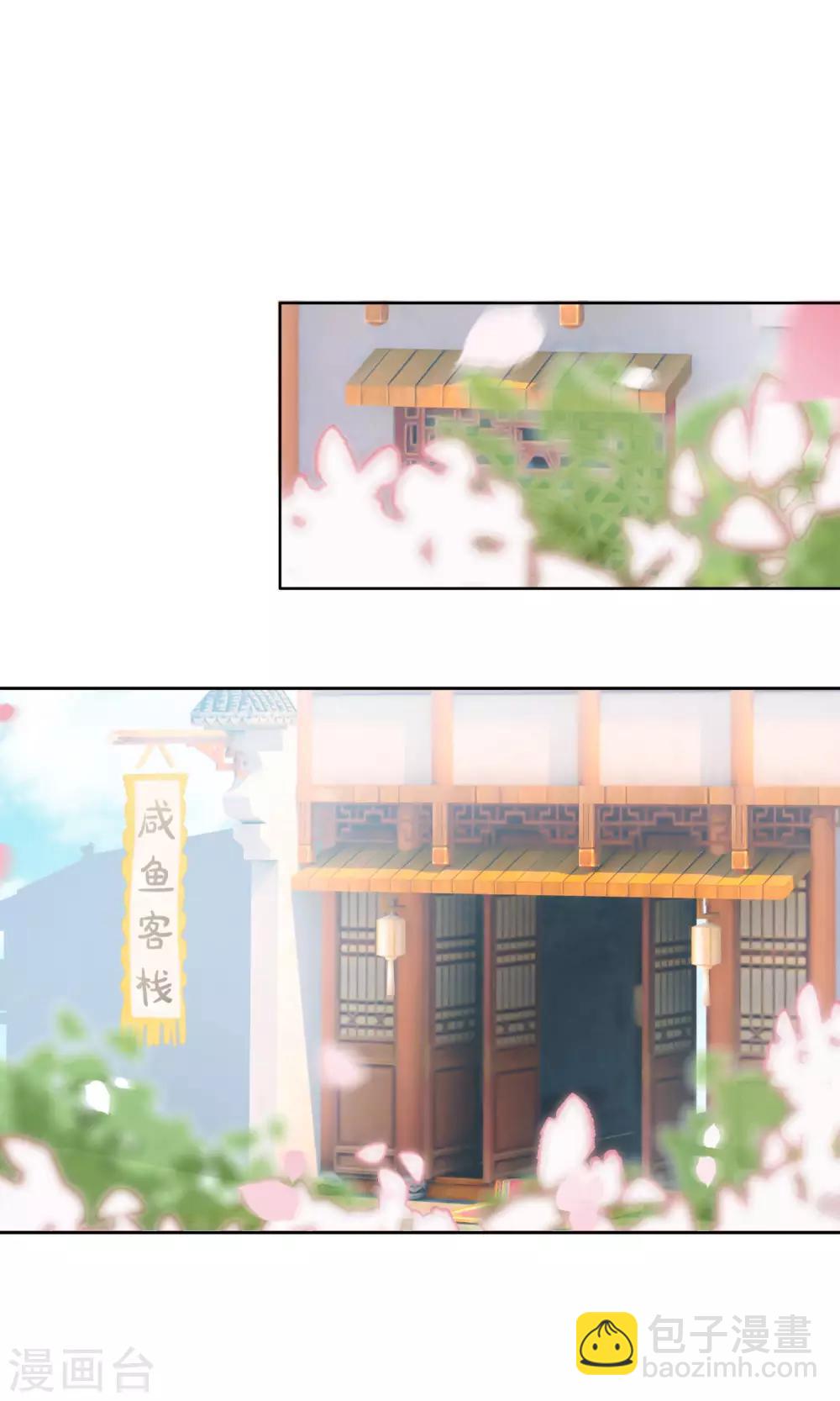 我的貓仙大人 - 第4話 幽靈客棧？！ - 2