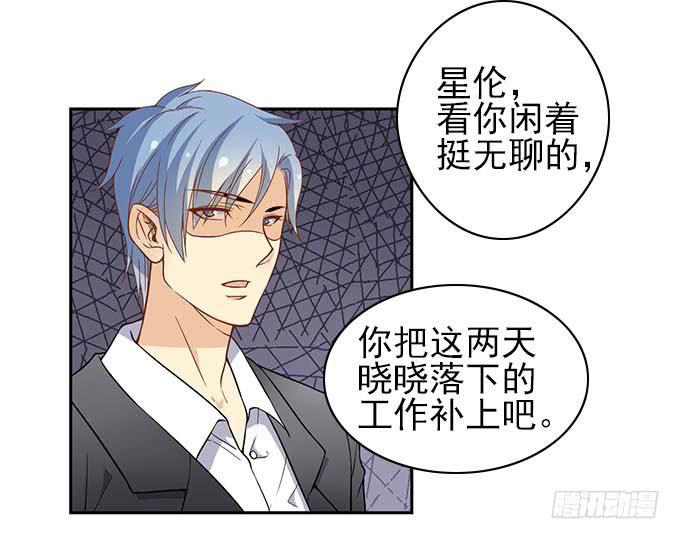 我的男神是Gay？ - 醫院裡都是意外(上） - 3