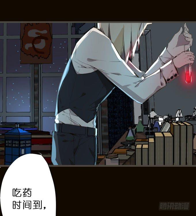 我的室友有點怪 - 25話 探險者(1/2) - 3