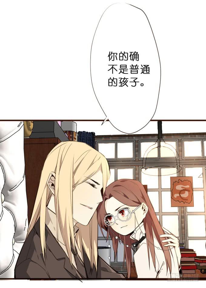 我的室友有點怪 - 25話 探險者(2/2) - 1