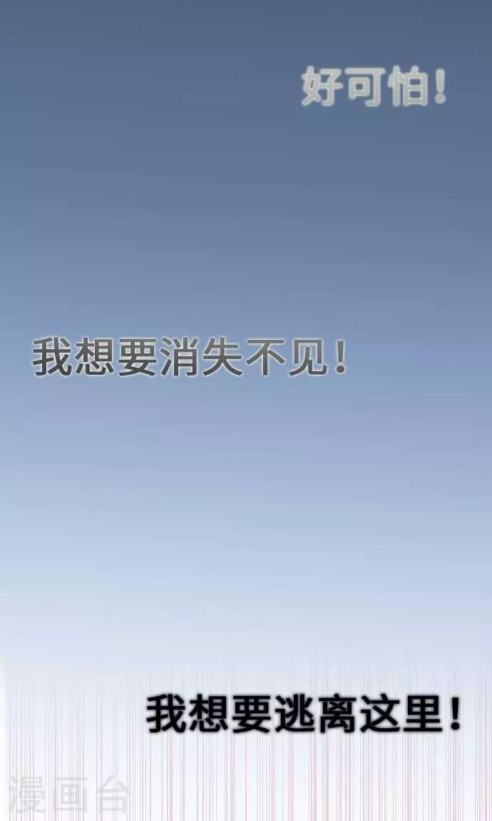 我的汪汪男友 - 第28話 新班級 - 2