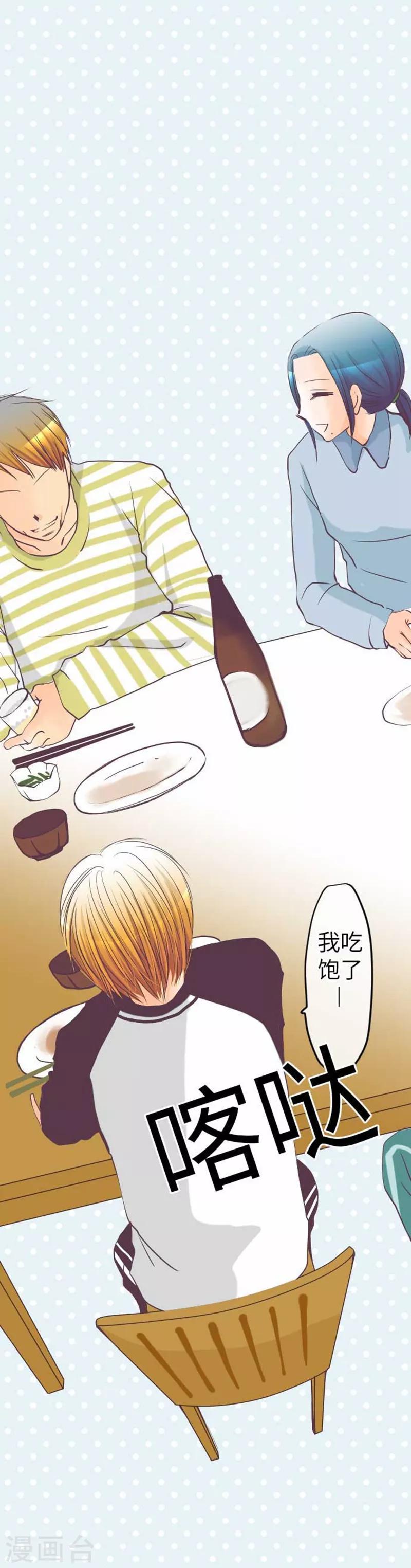 我的汪汪男友 - 第76話 強盜縱火殺人案件 - 1
