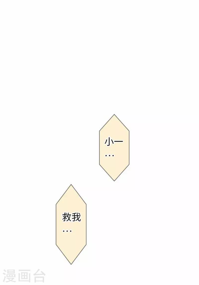 我的汪汪男友 - 第86話 掌握 - 1