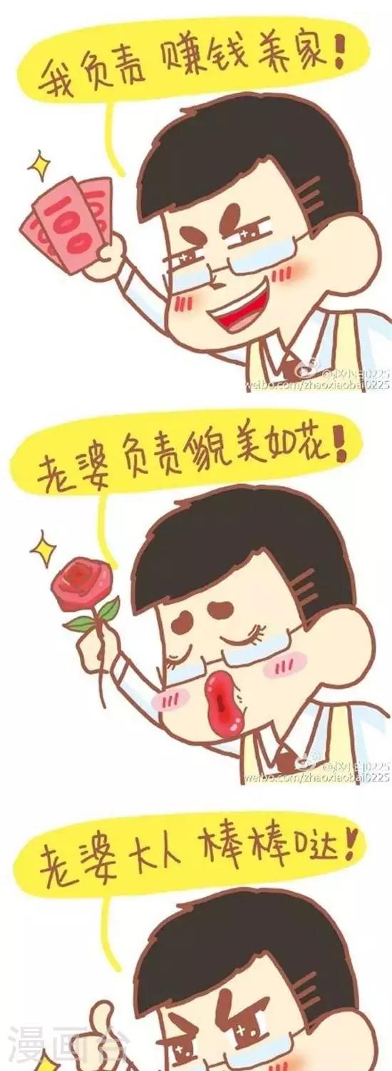 我的小小故事 - 第38話 - 1