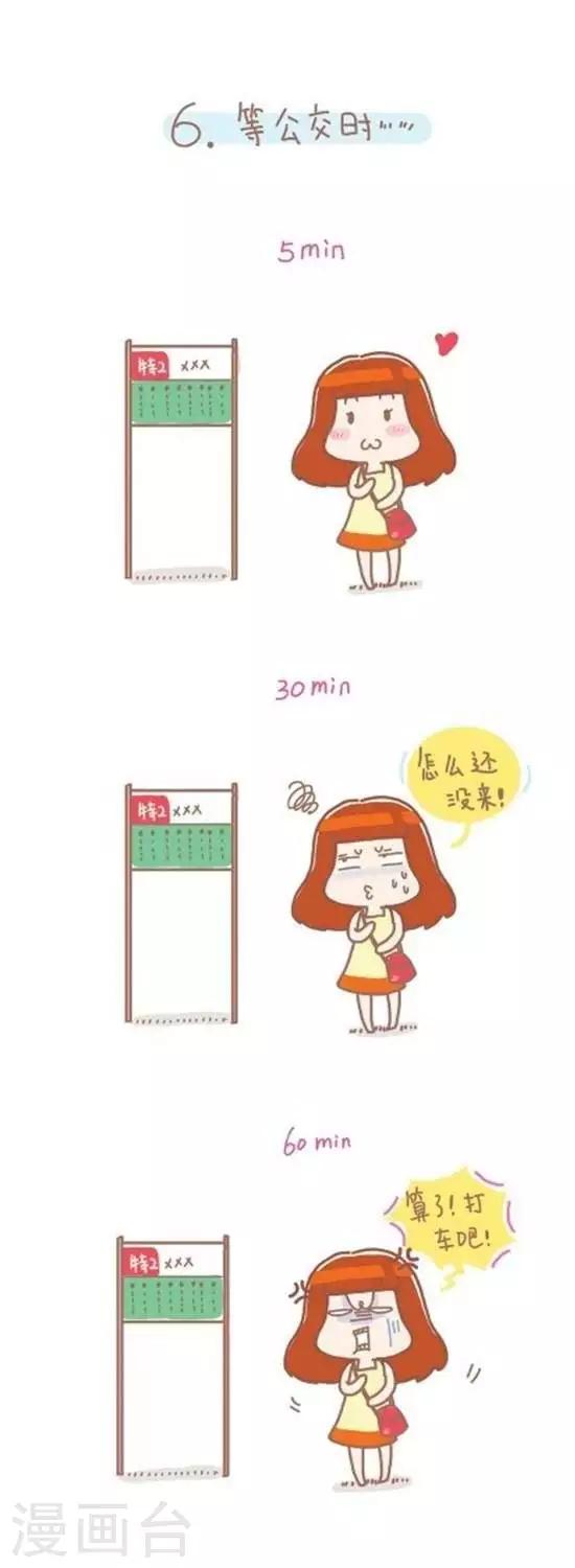 我的小小故事 - 第46話 - 1