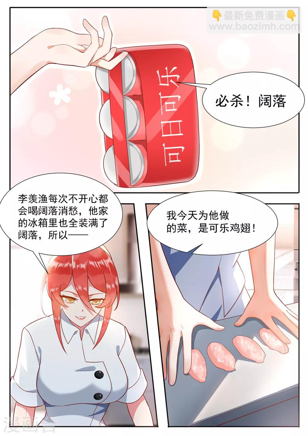 我的銀河系戀愛史 - 第107話 投票時間 - 2