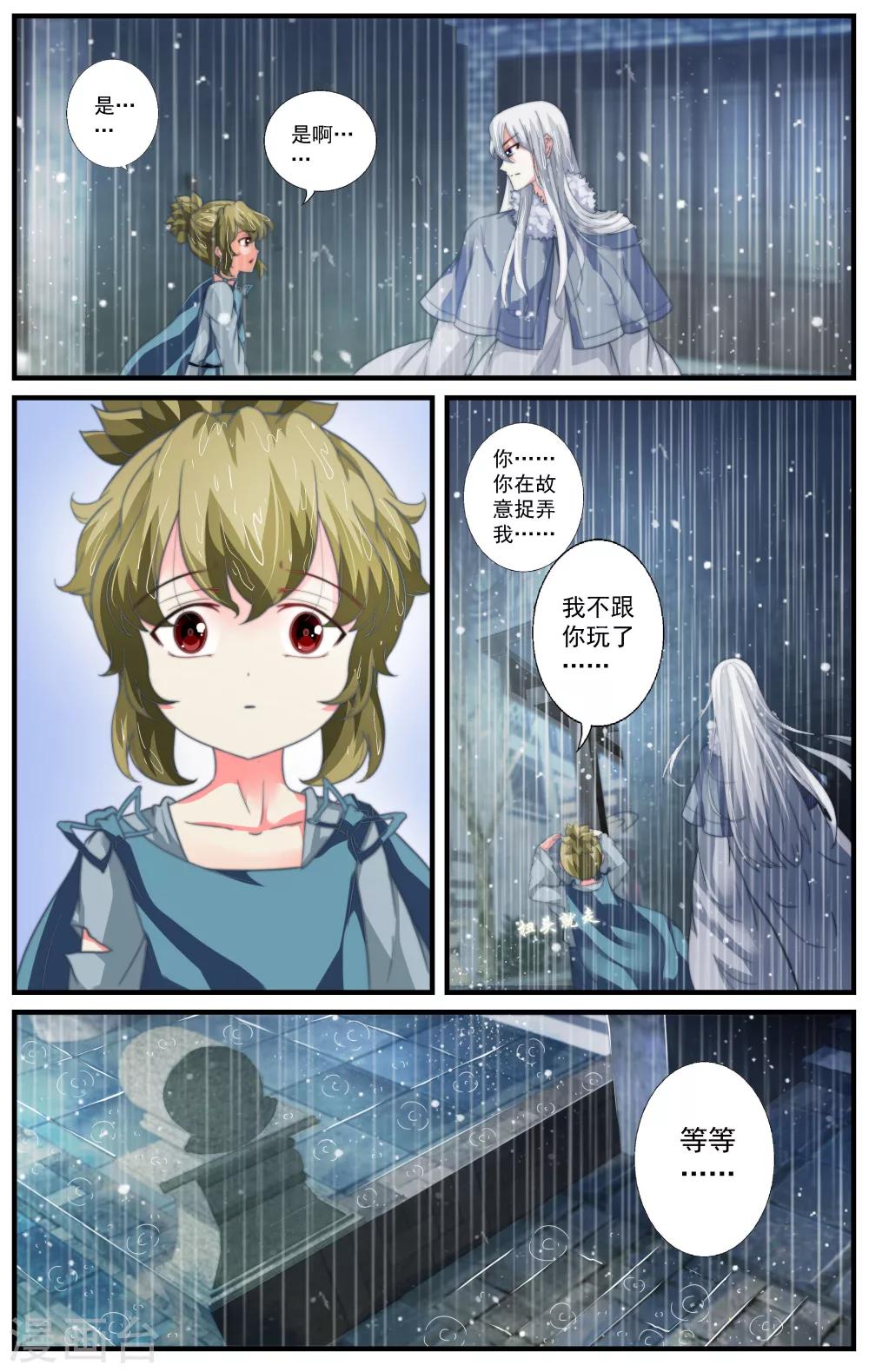 我和妹妹的秘密 - 第74話 - 1