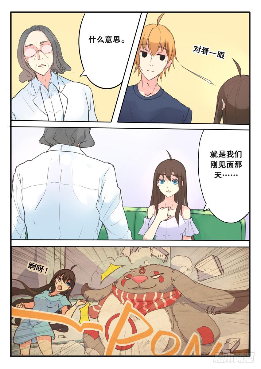 我和未來的自己 - 第102話 - 2