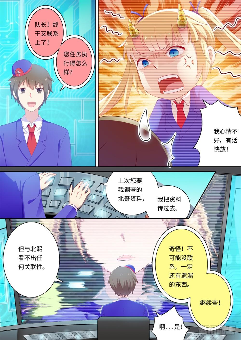 我和未來的自己 - 第124話 - 2