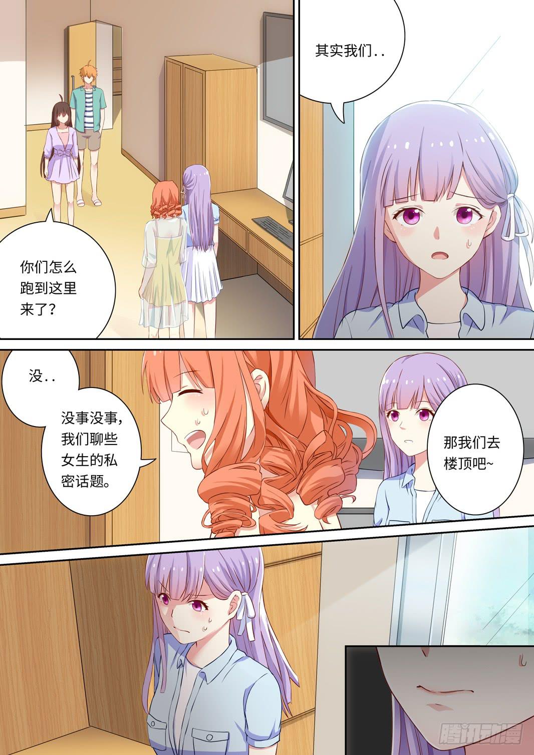 我和未來的自己 - 第138話 - 1