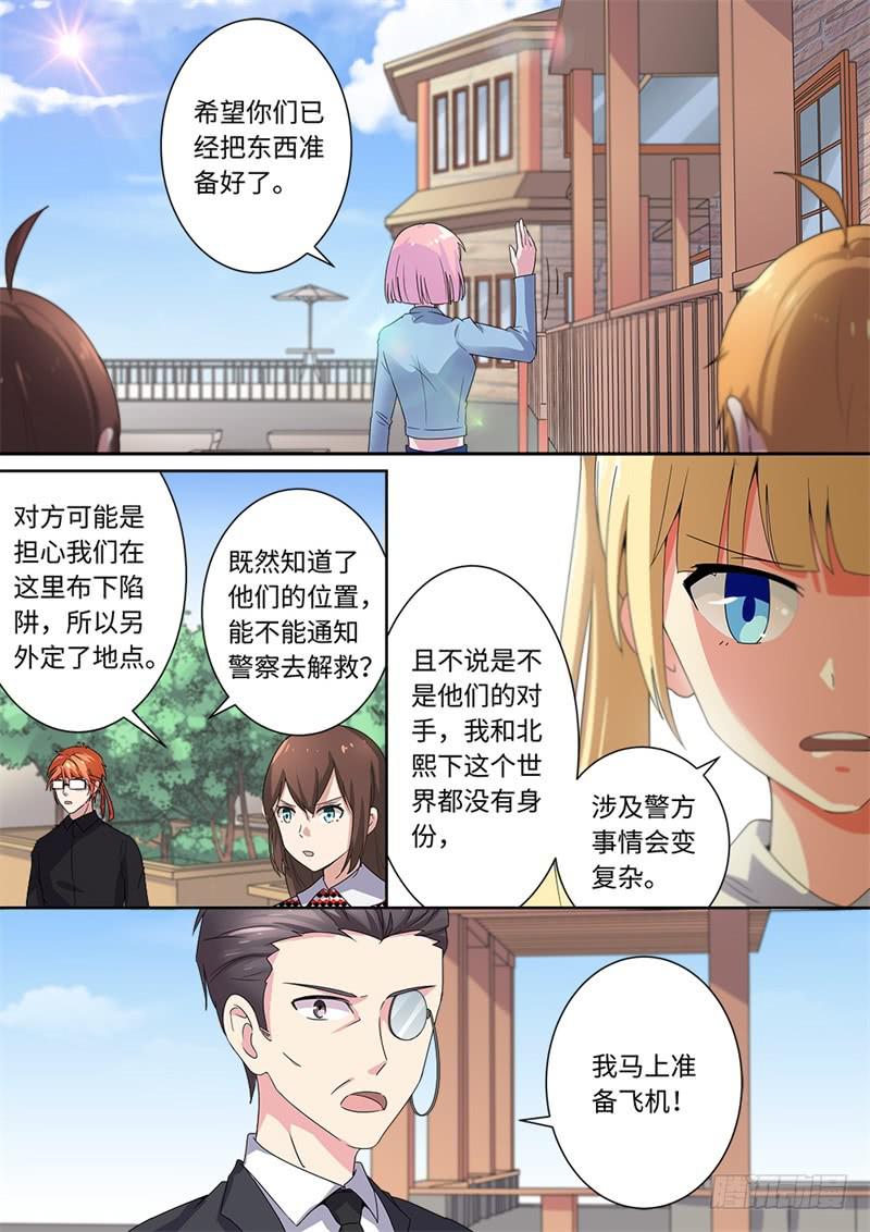 我和未來的自己 - 第168話 - 2