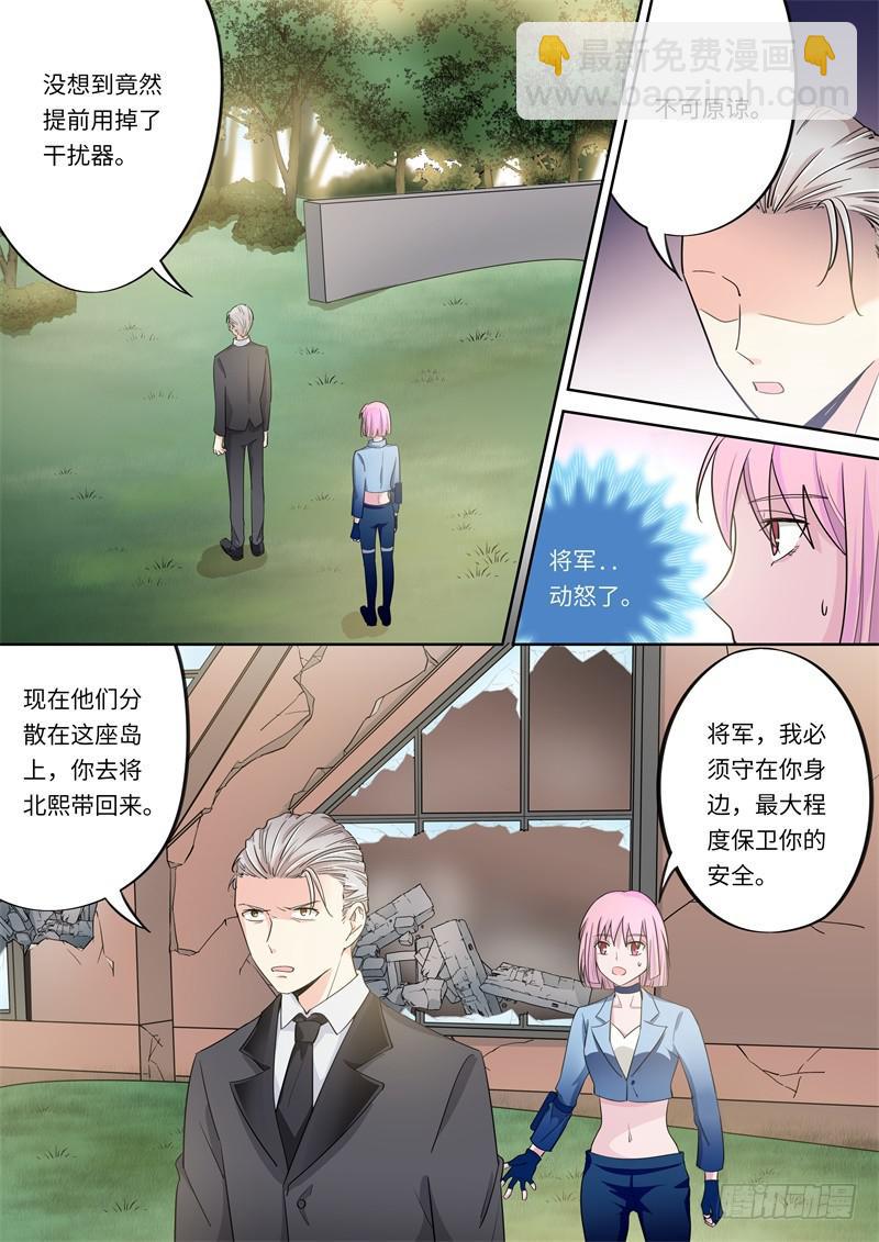 我和未來的自己 - 第170話 - 2