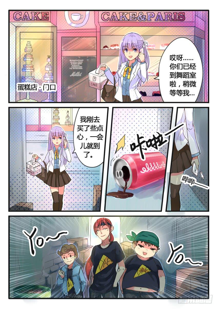 我和未來的自己 - 第034話 - 2