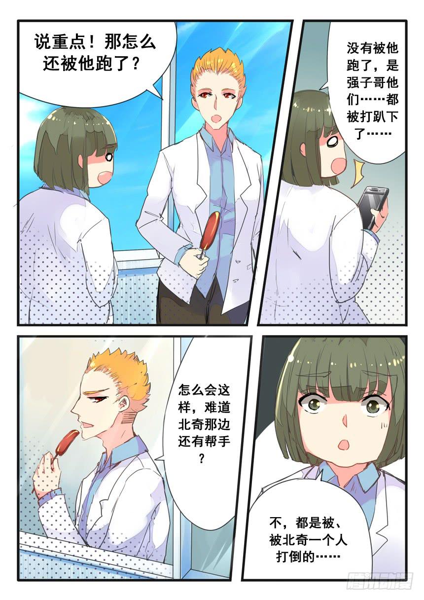 我和未來的自己 - 第056話 - 2