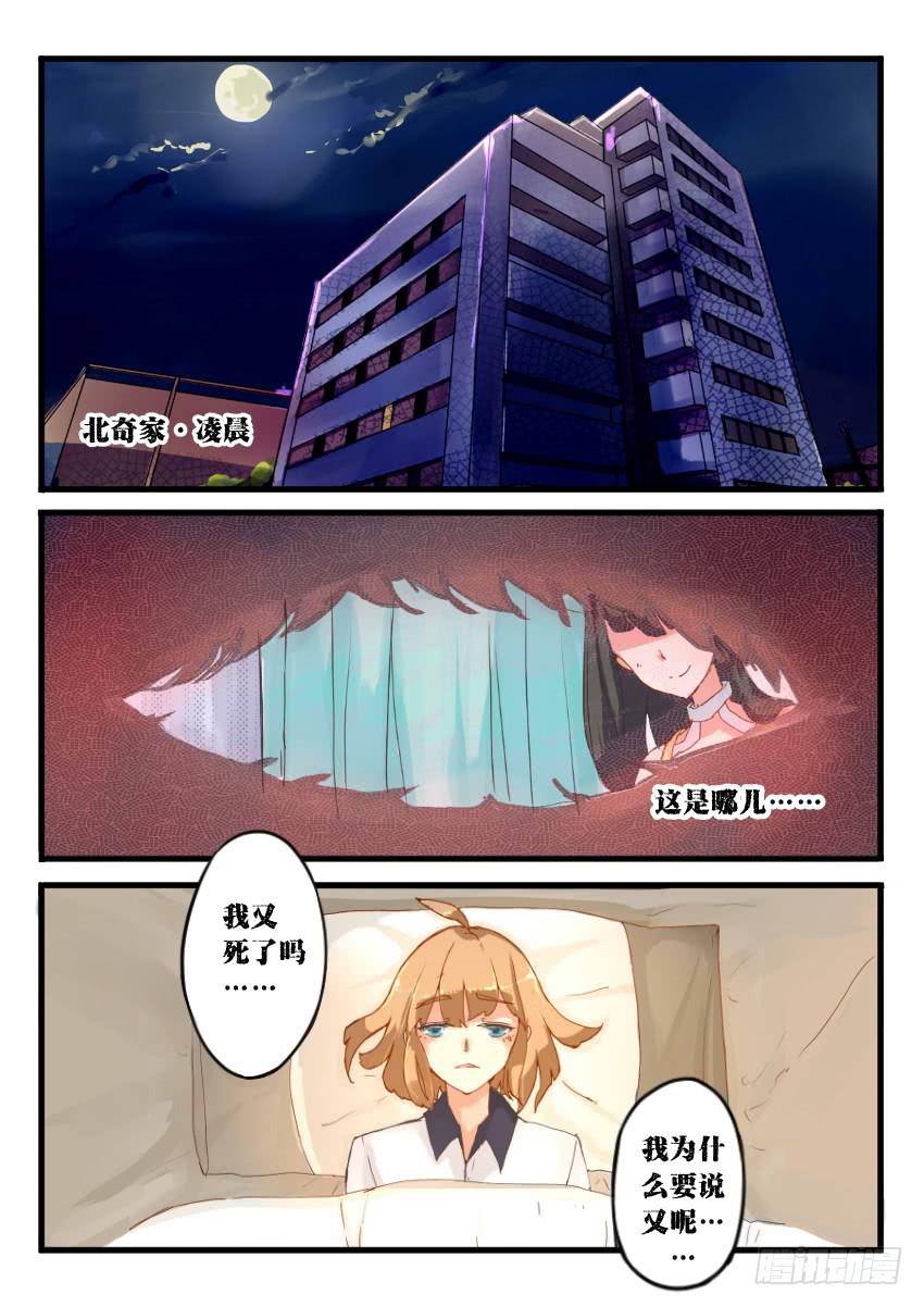 我和未來的自己 - 第008話 - 2
