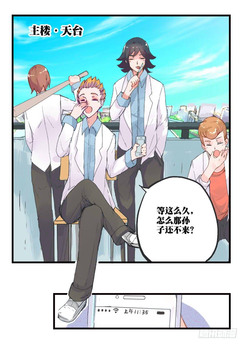 我和未來的自己 - 第010話 - 2