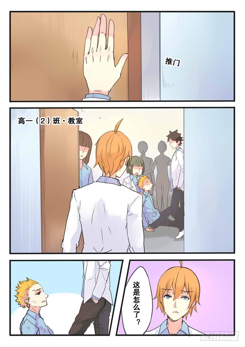我和未來的自己 - 第092話 - 2