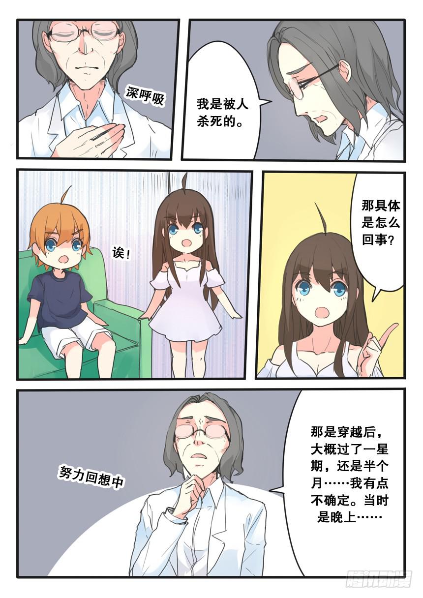 我和未來的自己 - 第100話 o(≧v≦)o~~ - 2