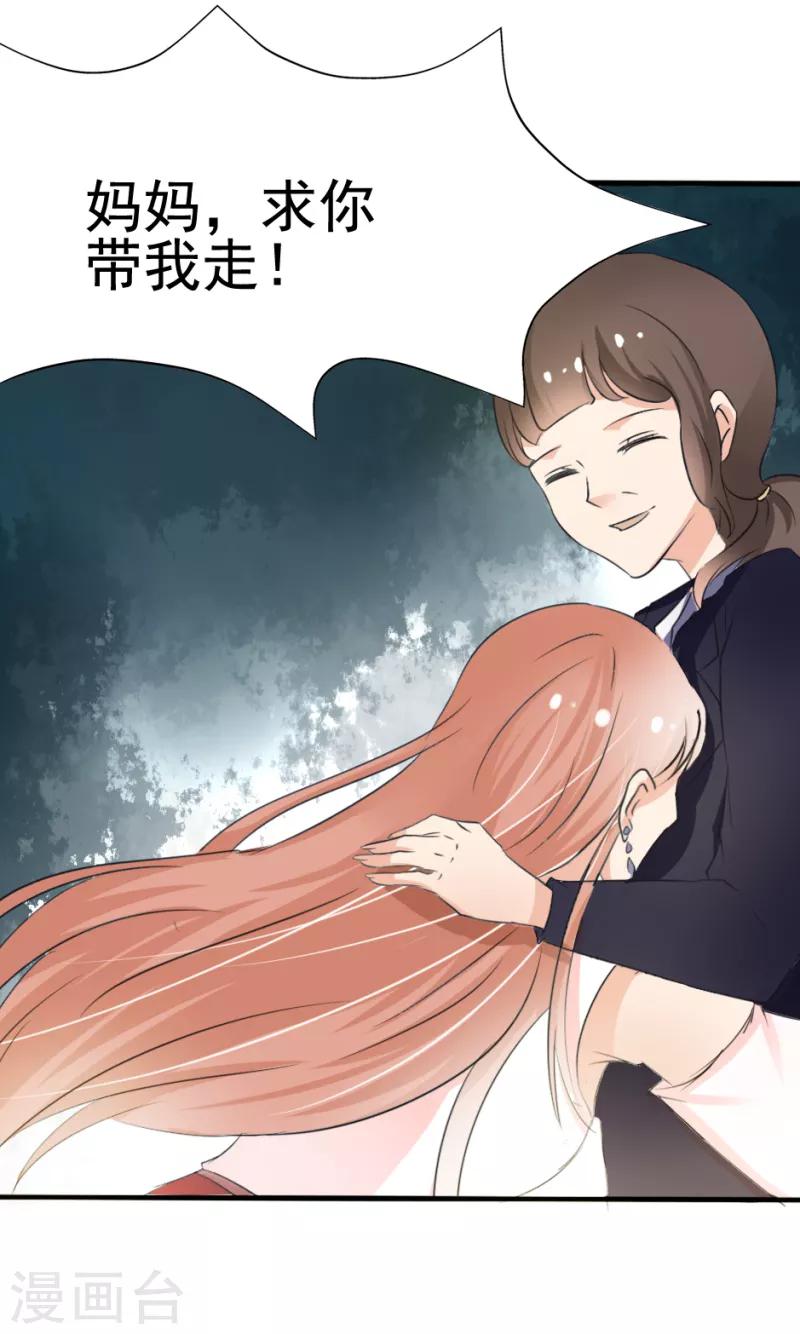 我和我的女友 - 第28話 - 2