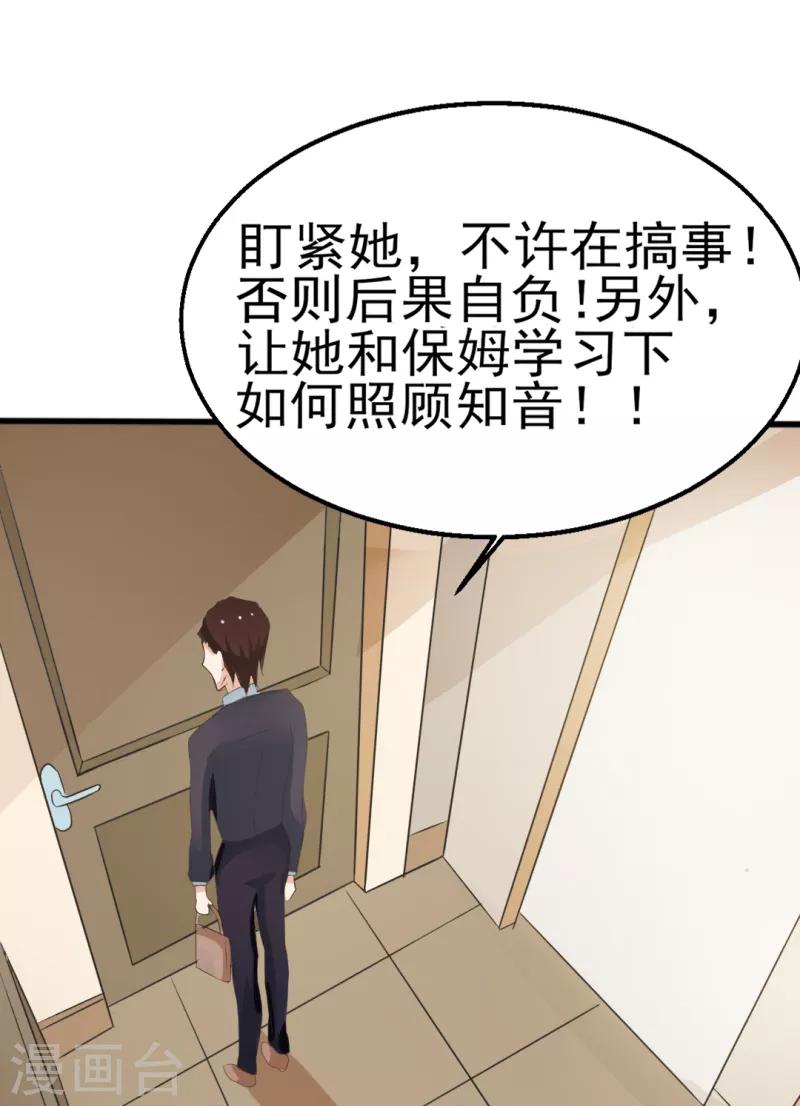 我和我的女友 - 第32話 - 2