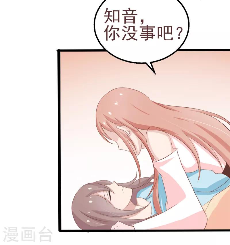 我和我的女友 - 第34話 - 2