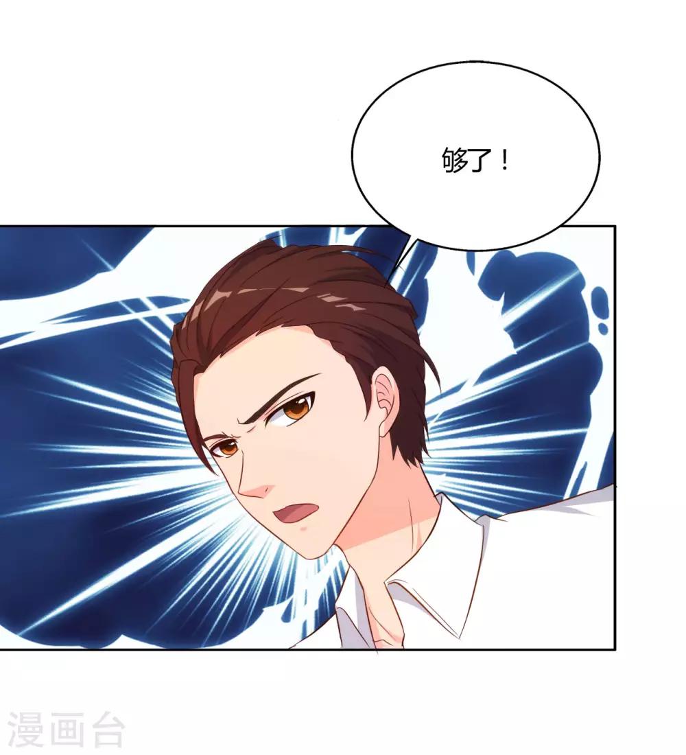 我和我的女友 - 第54話 - 2