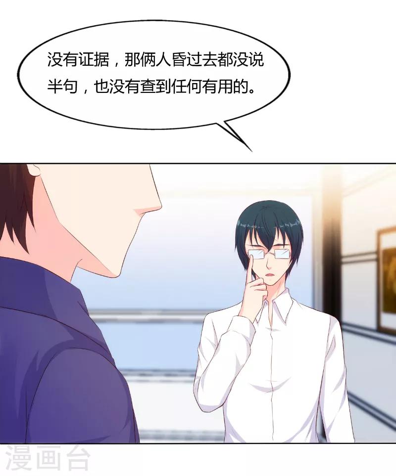 我和我的女友 - 第70話 - 1