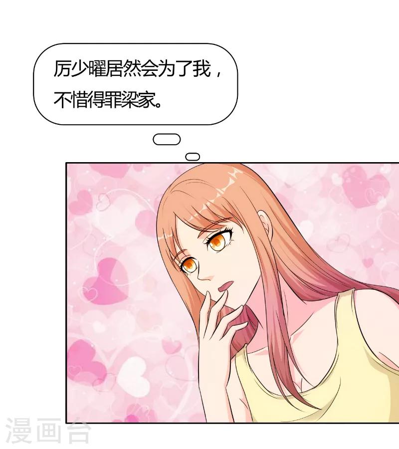 我和我的女友 - 第74話 - 1