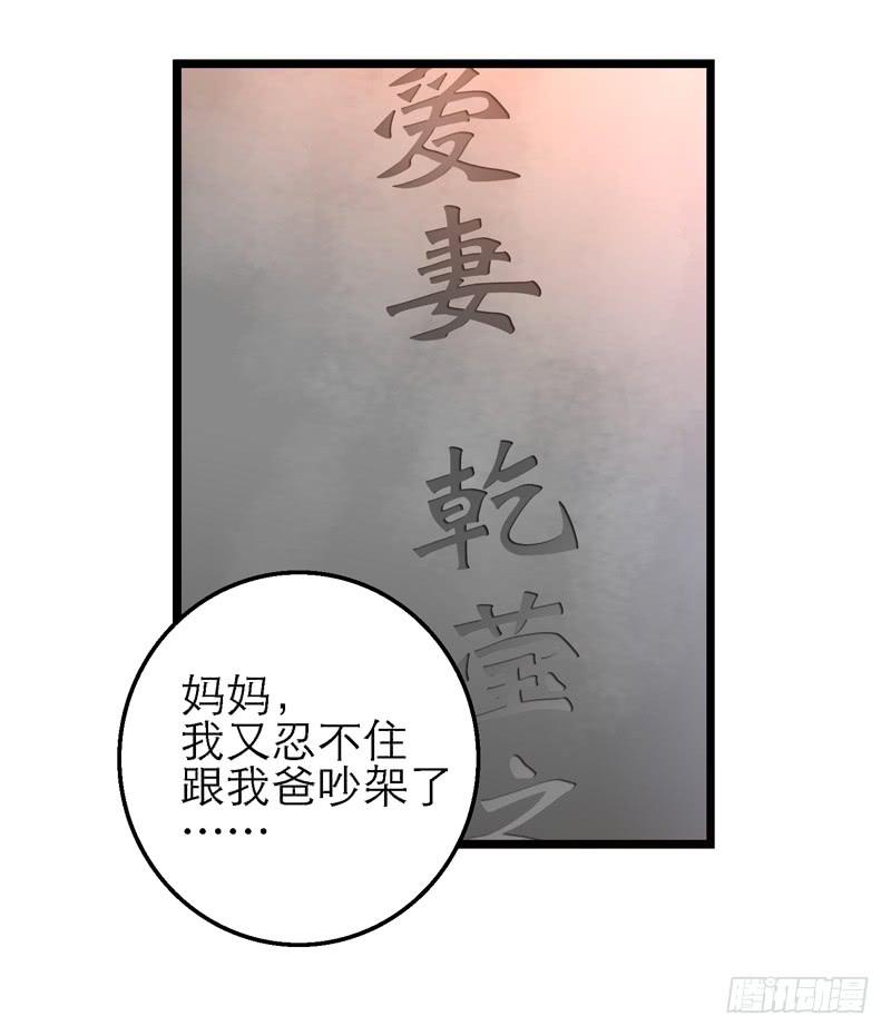 我家有個真神棍 - 第二十六話 和好如初(1/2) - 1