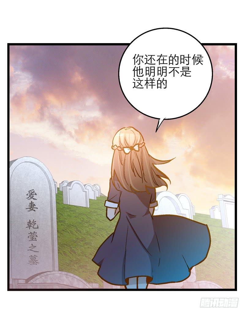 我家有個真神棍 - 第二十六話 和好如初(1/2) - 2