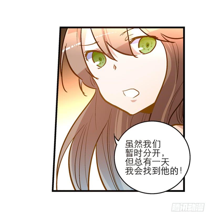 我家有個真神棍 - 第三十四話 我來幫你 - 2