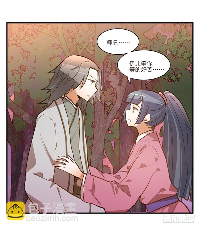我家有個真神棍 - 第五十二話 姦夫淫婦 - 2