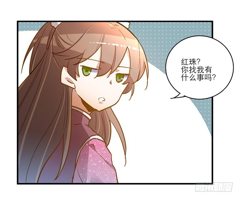 我家有個真神棍 - 第五十六話 求情 - 3