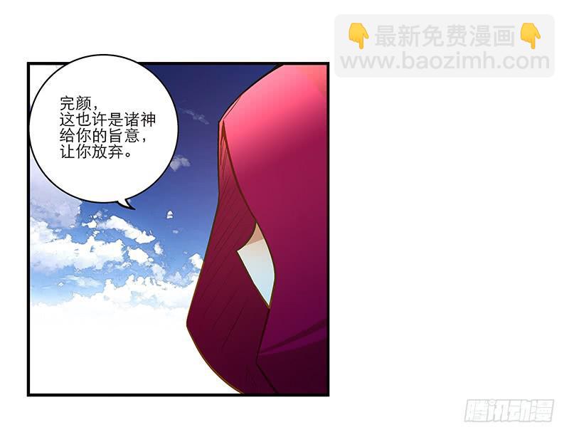 我家有個真神棍 - 第六十四話 都跑不掉 - 2