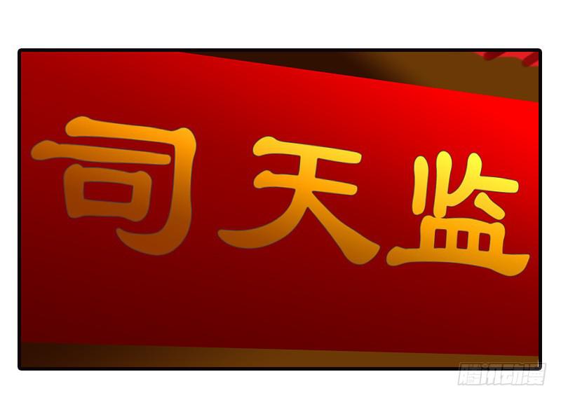 我家有個真神棍 - 第八話 恍然如夢（上） - 1