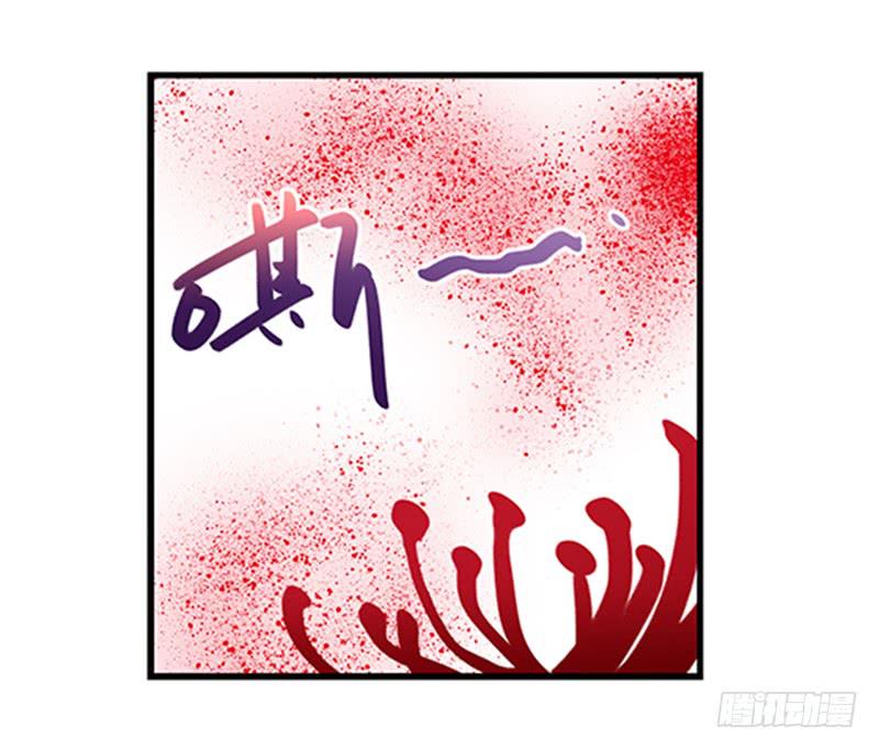 我家有個真神棍 - 第九十話  幻境(1/2) - 3