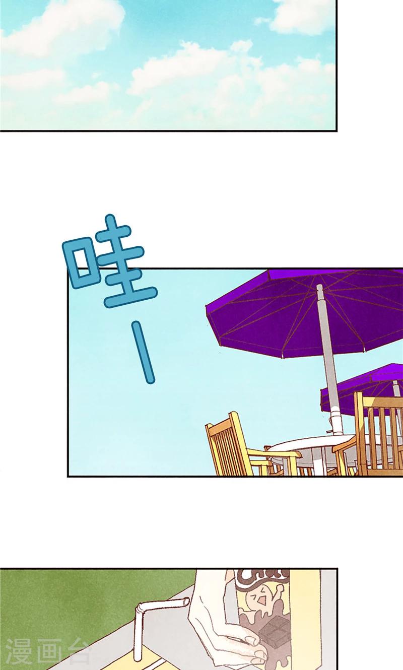 我們站在世界盡頭 - 番外14 判若兩人 - 2