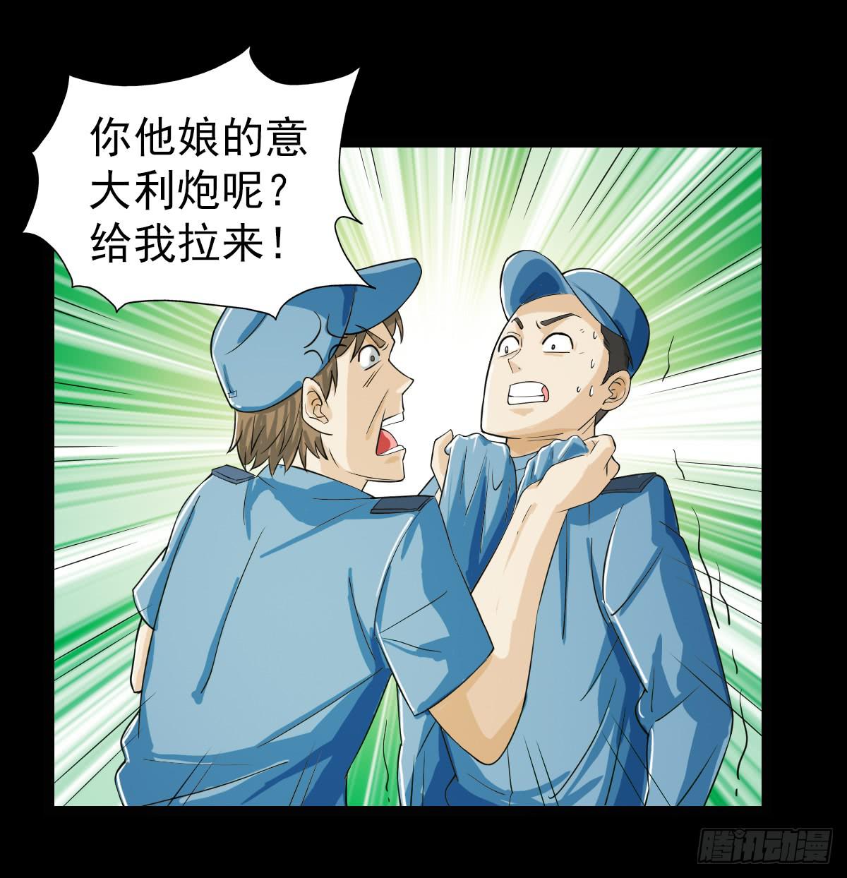 我討厭異世界 - 41 - 2
