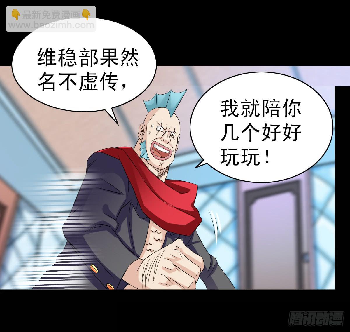 我討厭異世界 - 7 - 2